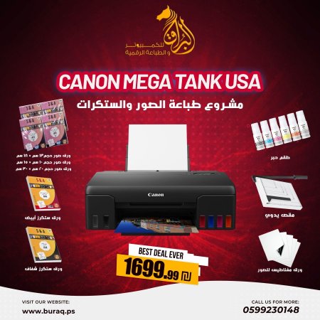 مشروع طباعة صور الاستديو والستكرات (2) 2026 Canon Mega Tank USA